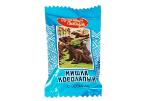 Конфета Мишка косолапый с ореховой начинкой