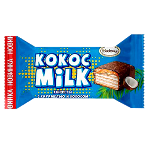 Конфета Кокос милк